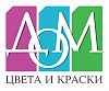 Дом цвета и <b>краски</b>