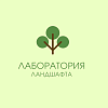 Лаборатория Ландшафта