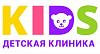 Детская клиника KIDS