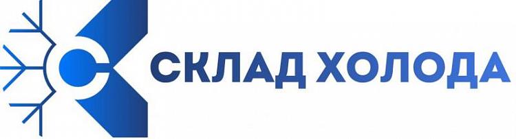 Склад Холода