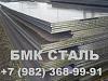 <b>лист</b> 13ХФА 8мм-25мм