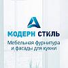 ООО "Модерн-Стиль А" - качественные кухонные <b>фасады</b>