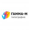 <b>Типография</b> Гамма-М