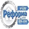 ООО "Реформа" - <b>алмазна</b> <b>резка</b> без пыли, <b>алмазное</b> бурение