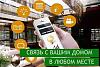Системы управления <b>Умный</b> <b>Дом</b>.