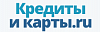 <b>Кредиты</b> и карты.ru