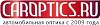 Интернет-магазин <b>автомобильной</b> оптики Caroptics.ru