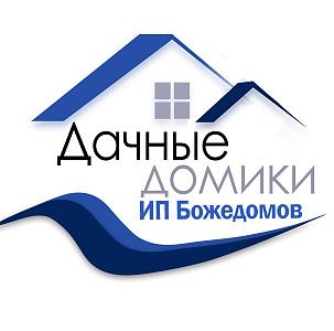 Бытовки Божедомова