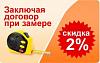 ОКНА ПЛАСТИКОВЫЕ, евроокна из дуба, лиственницы. <b>Балконы</b>, лоджии под ключ.