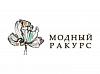Модный Ракурс