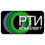 РТИ-Комплект - резинотехнические изделия ведущих отечественных производителей