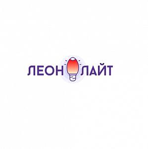 Леон-Лайт