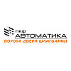 ПКФ <b>Автоматика</b>