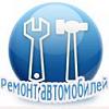 ООО ГИТ-АВТО - автосервис, шиномонтаж