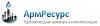 ООО "АрмРесурс"