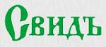 Свидъ