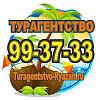 ООО Главная туристическая компания