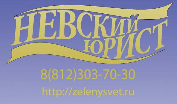 Возврат прав
