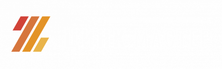 ООО “Цинк Мастер”