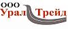 Урал-Трейд, ООО, торговая компания
