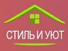 Стиль и Уют