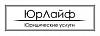 ООО ЮК ЮрЛайф