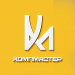 КОМПМАСТЕР