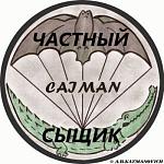 ИП "Частный сыщик"
