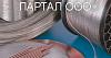 Партал ООО