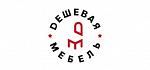 Дешевая Мебель