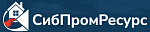 СибПромРесурс