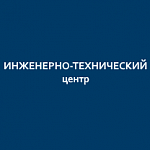 Инженерно-технический центр - Телекоммуникационные решения для бизнеса