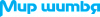Мир <b>шитья</b>