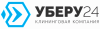 Уберу24