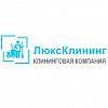 Клининговая компания «Люкс-<b>Клининг</b>»