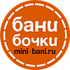 Производство <b>бань</b>-бочек - ООО "Мини <b>бани</b>"