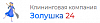 Золушка 24