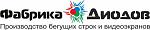 Фабрика диодов- производство рекламных светодиодных экранов 