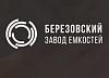 ООО "Березовский завод <b>емкостей</b>"