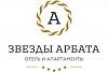 Звезды Арбата