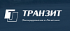 Транспортные грузоперевозки из Москвы с компанией «Транзит»
