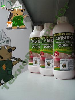 Смывки всех видов лакокрасочных покрытий