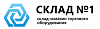 Склад №1