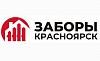<b>Заборы</b> Красноярск - производство и монтаж металлических <b>заборов</b> в Красноярске