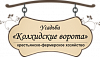 Усадьба "Колхидские Ворота" - Турбаза с комфортными деревянными домиками