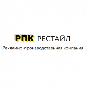 ООО «Рпк Рестайл»