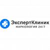 Наркологическая клиника «Эксперт Клиник»