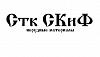 Стк СКиФ