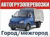 Горизонт-транс - <b>Грузоперевозки</b>