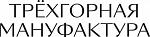 Трёхгорная мануфактура